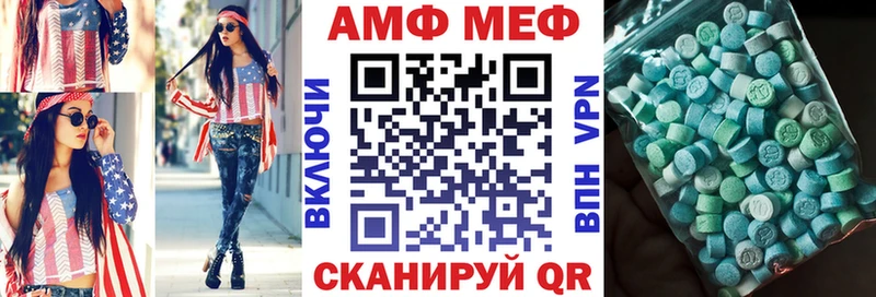 АМФ 98%  Купить закладки  Константиновск 