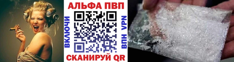 APVP Crystall  Купить  Константиновск 