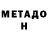 Метадон мёд Hammer hot