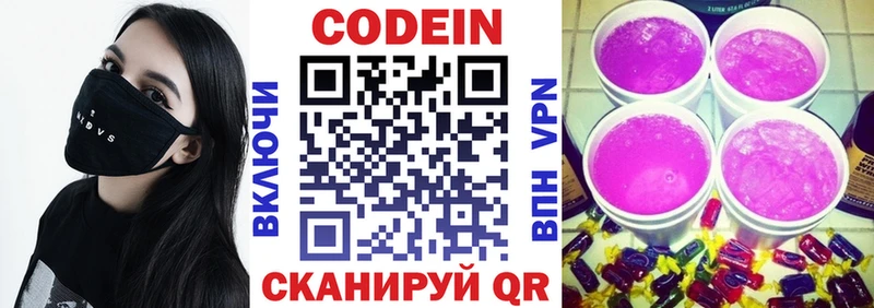 Купить  Константиновск  Codein Purple Drank 