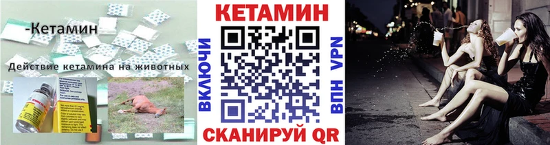 Купить  Константиновск  Кетамин VHQ 