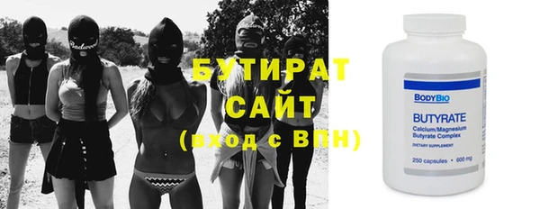 бутират Горнозаводск