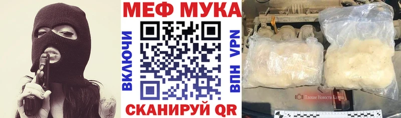 Купить закладки  Константиновск  Мефедрон mephedrone 
