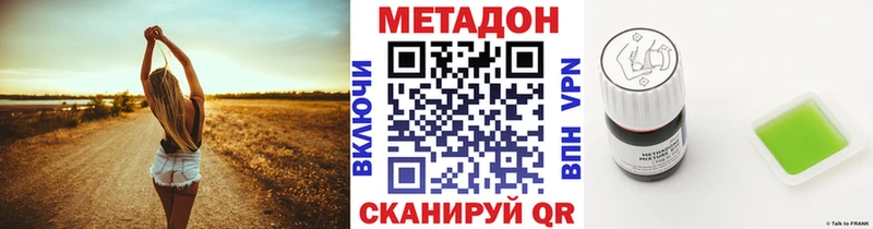 Купить где  Константиновск  Метадон мёд 